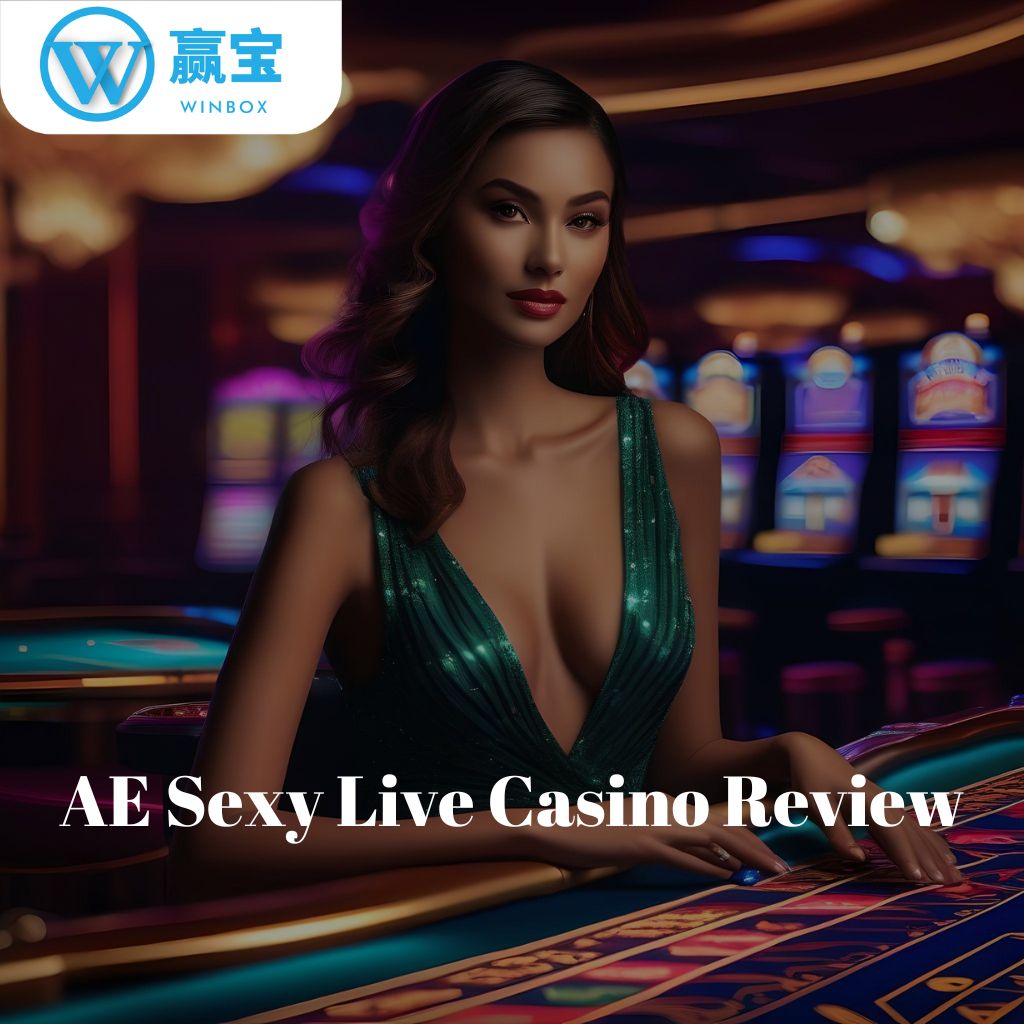 AE Sexy Live Casino 评论