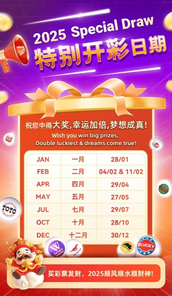 special draw 2025